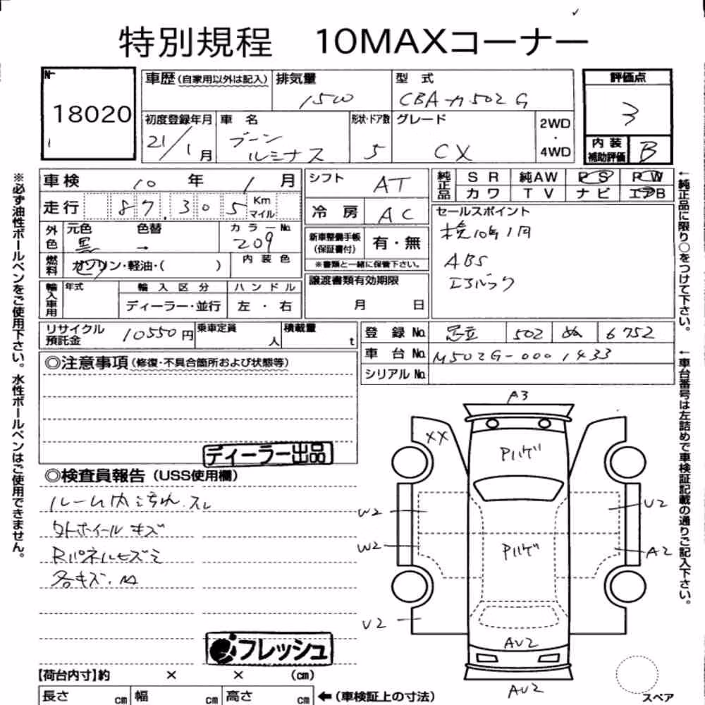 Notka aukcyjna: DAIHATSU BOON LUMINAS CX