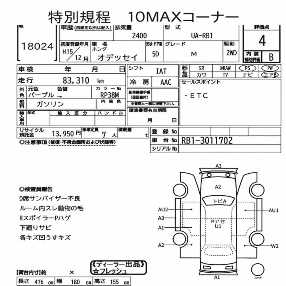 Notka aukcyjna: HONDA ODYSSEY M