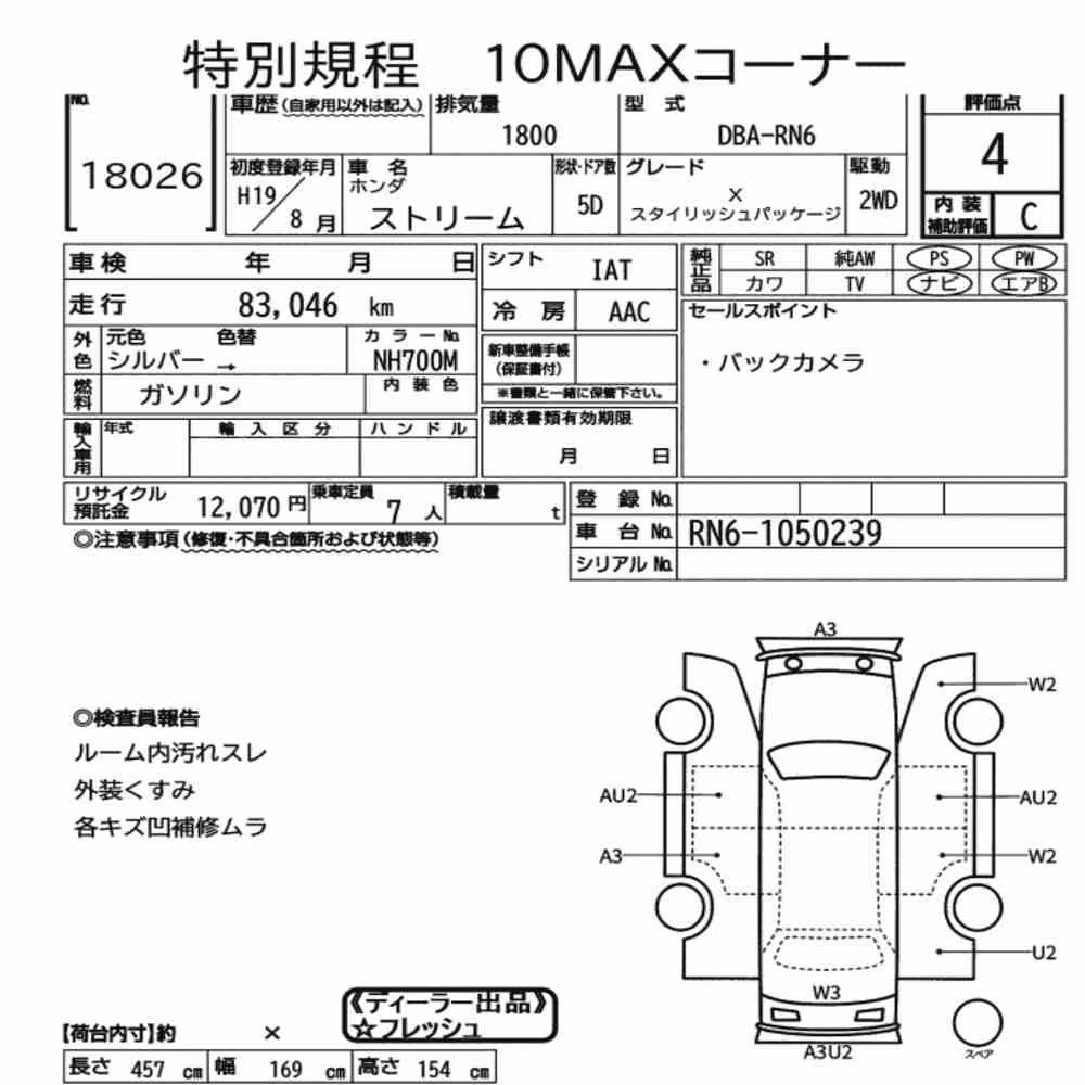 Notka aukcyjna: HONDA STREAM X STYLISH PACKAGE