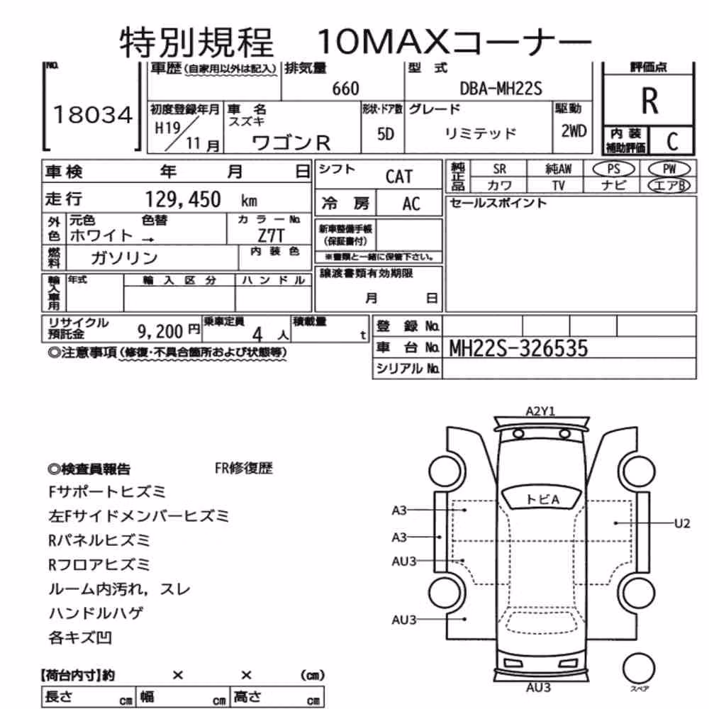 Notka aukcyjna: SUZUKI WAGON R 5D LIMITED