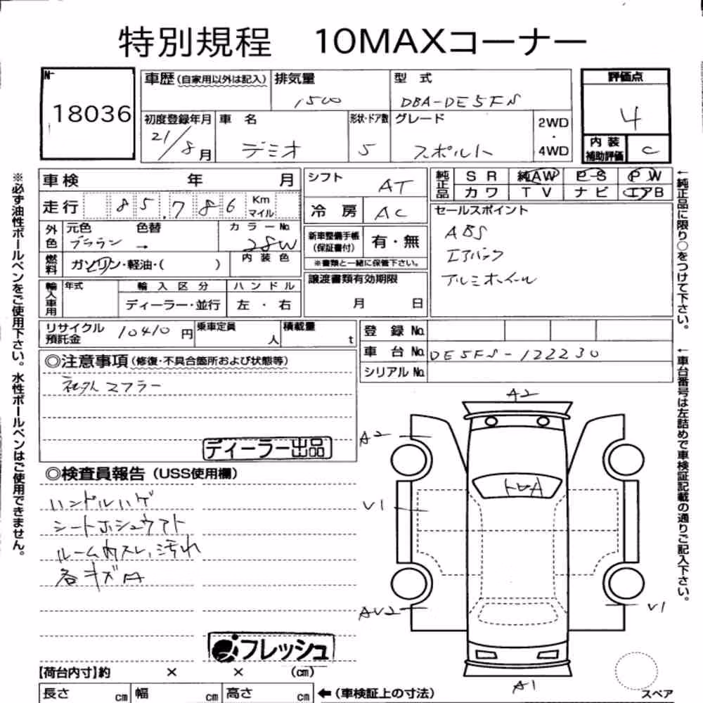 Notka aukcyjna: MAZDA DEMIO 5D SPORT