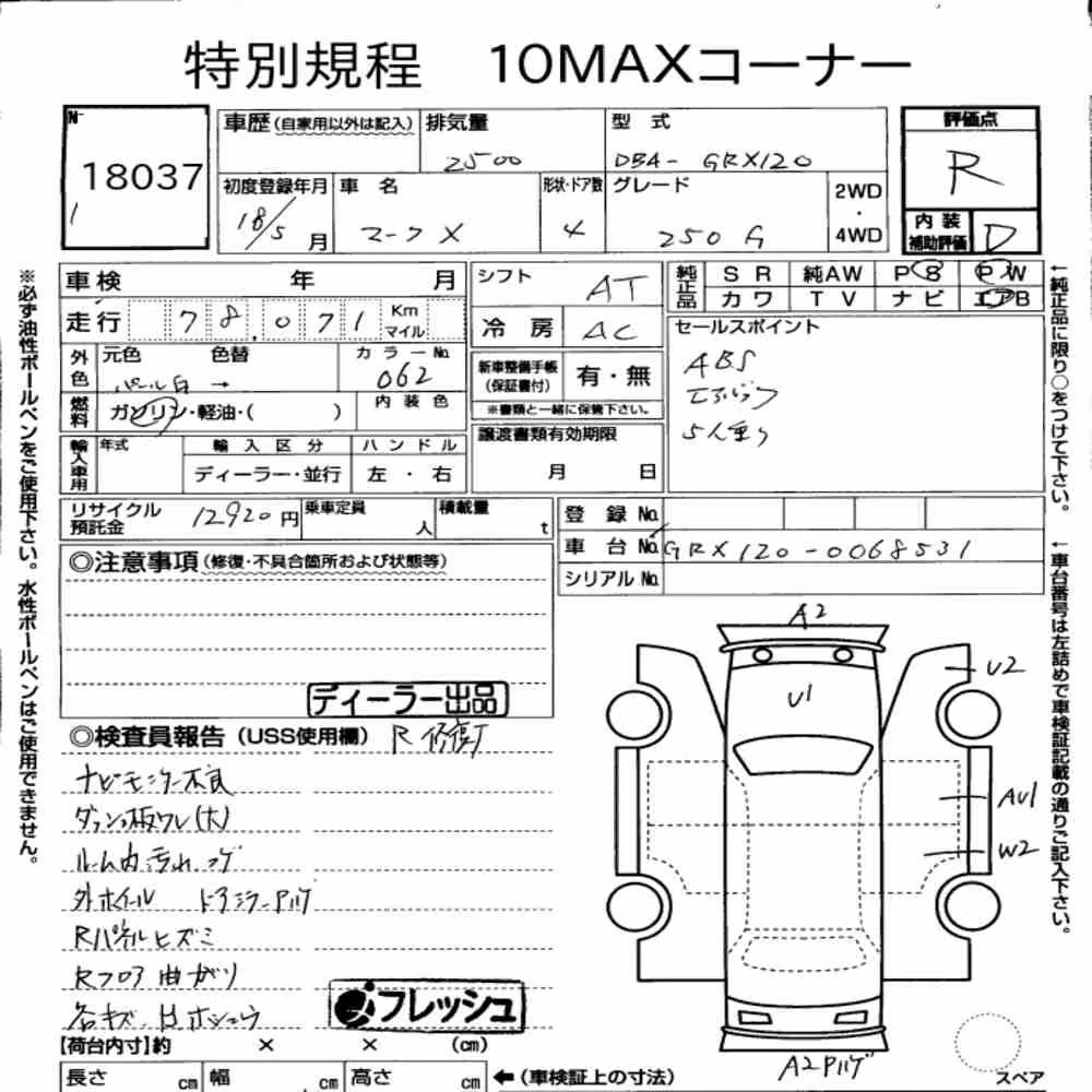 Notka aukcyjna: TOYOTA MARK X 250G