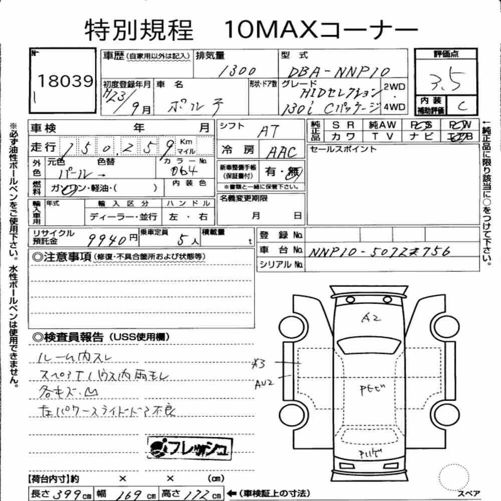 Notka aukcyjna: TOYOTA PORTE 3D 130I C PACKAGE HID SELECTION