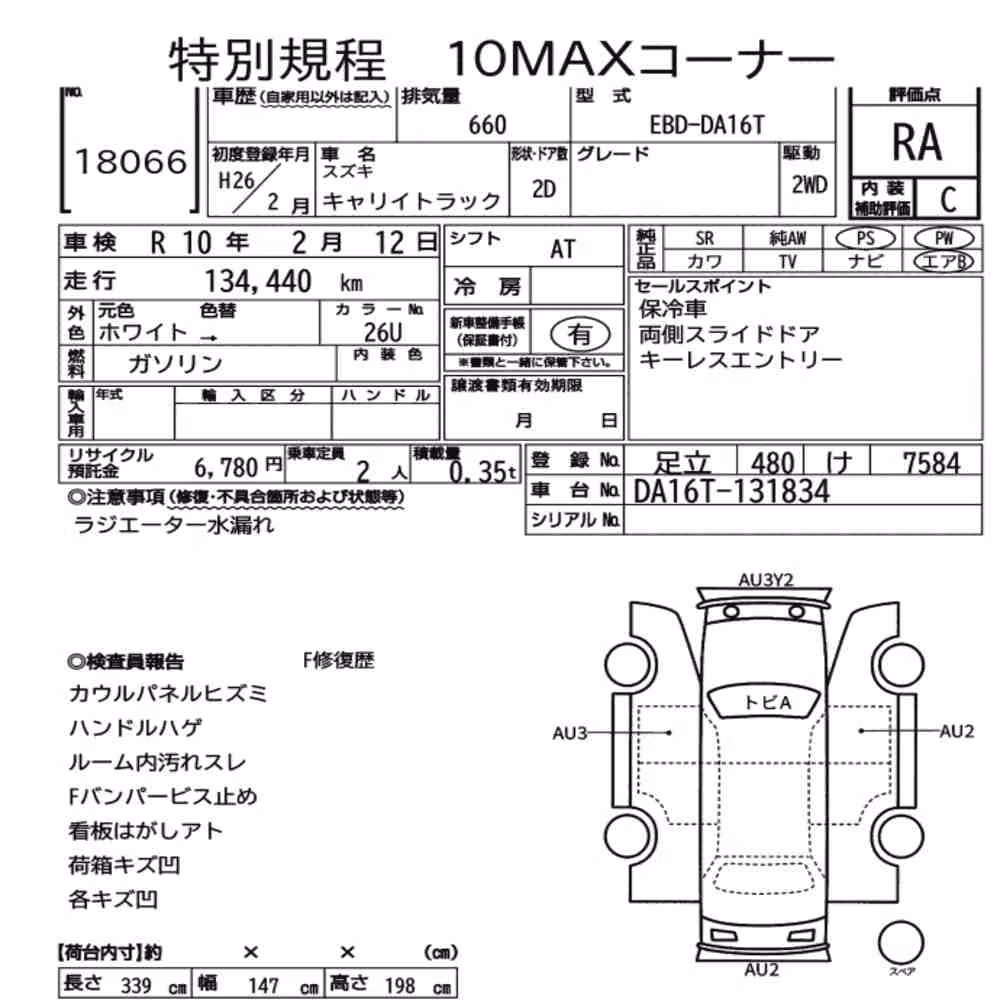 Notka aukcyjna: SUZUKI CARRY TRUCK