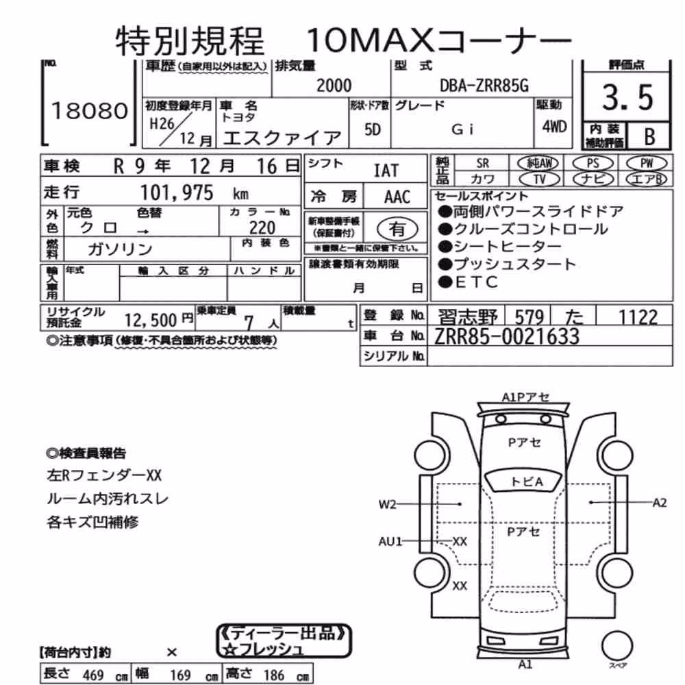 Notka aukcyjna: TOYOTA ESQUIRE 4WD GI