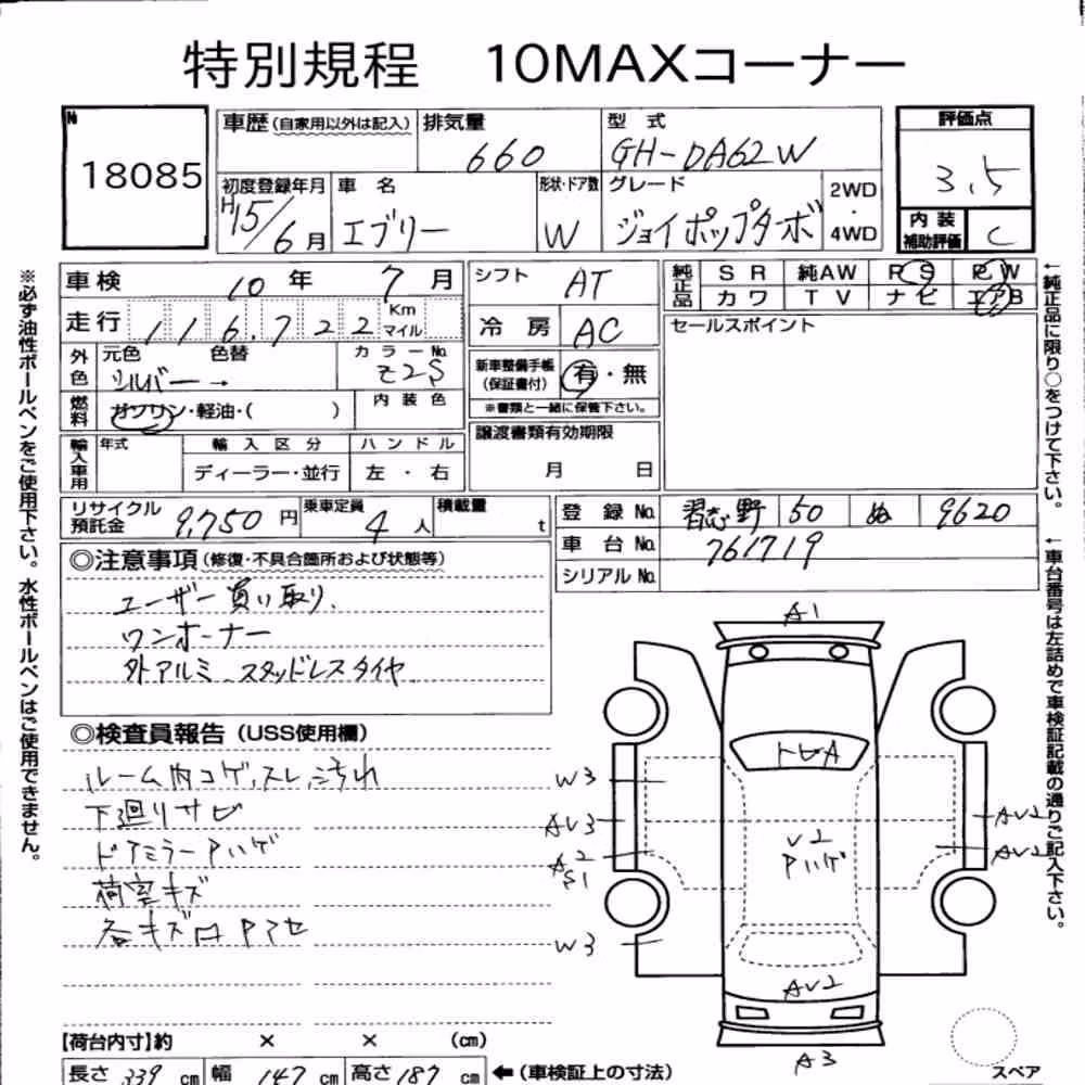 Notka aukcyjna: SUZUKI EVERY WAGON JOY POP TURBO