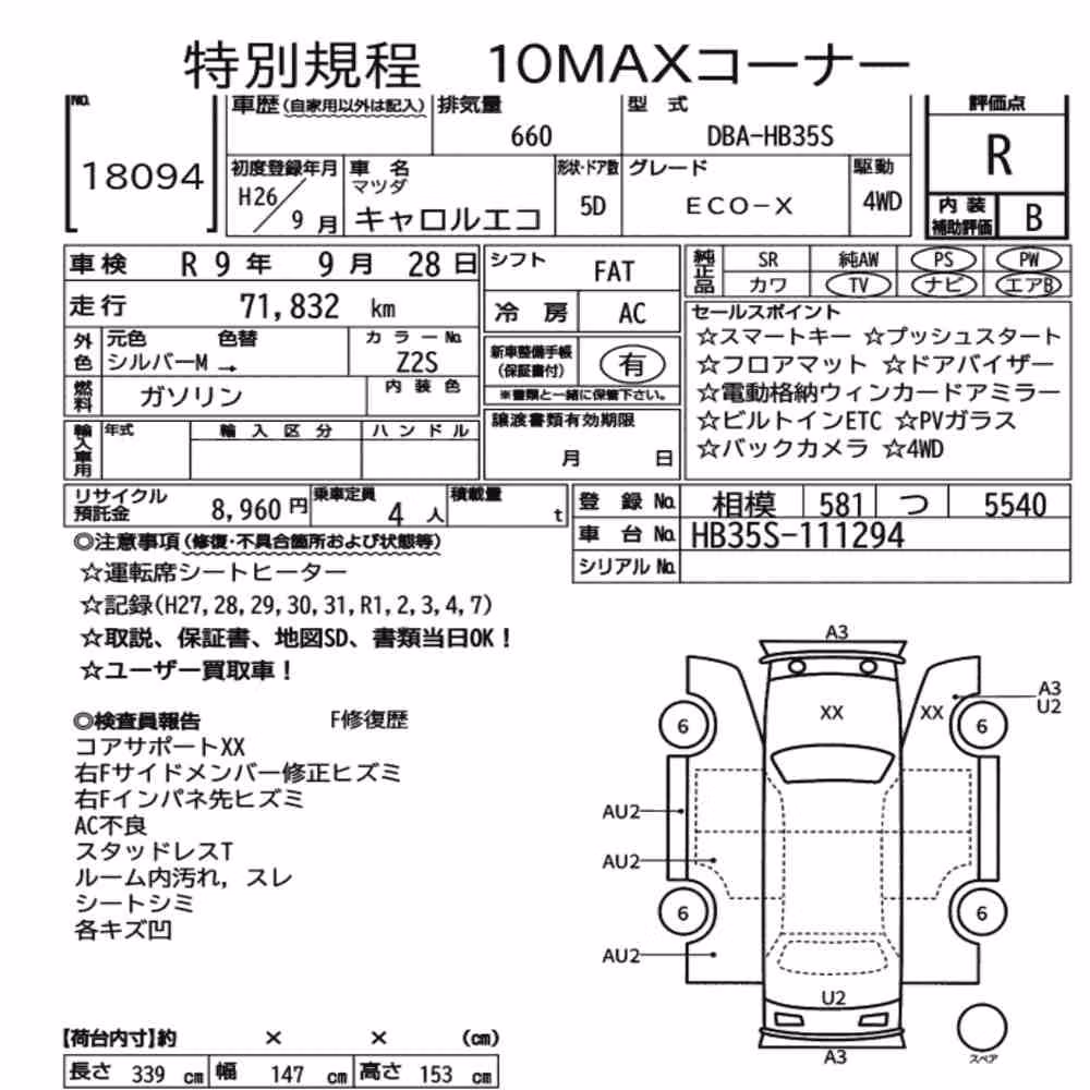 Notka aukcyjna: MAZDA CAROL ECO 4WD ECO-X