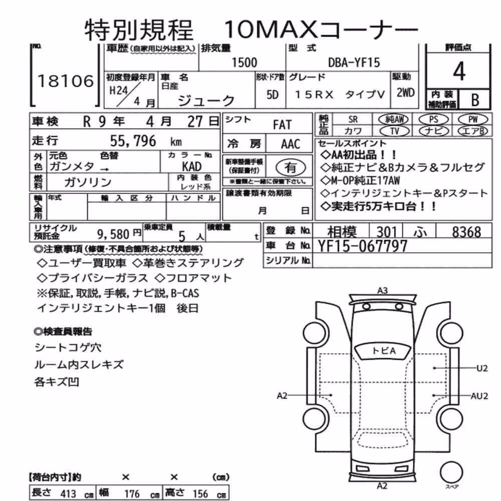 Notka aukcyjna: NISSAN JUKE 15RX TYPE V