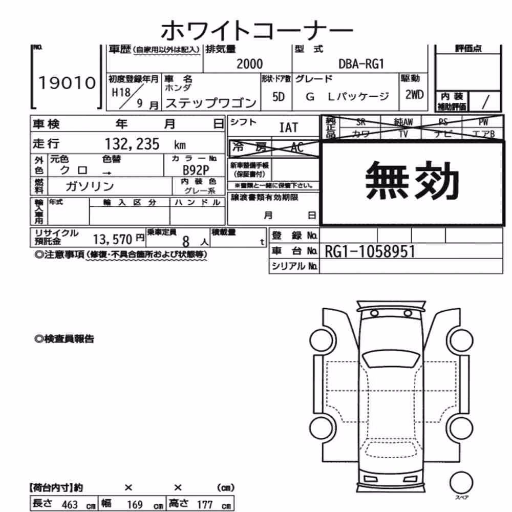 Notka aukcyjna: HONDA STEPWAGON 5D G L PACKAGE