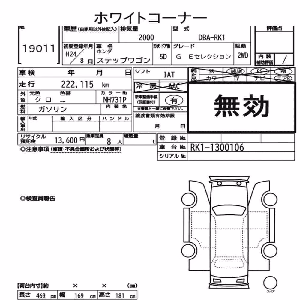 Notka aukcyjna: HONDA STEPWAGON 5D G E SELECTION