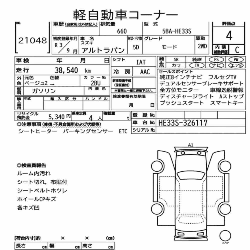 Notka aukcyjna: SUZUKI ALTO LAPIN MODE