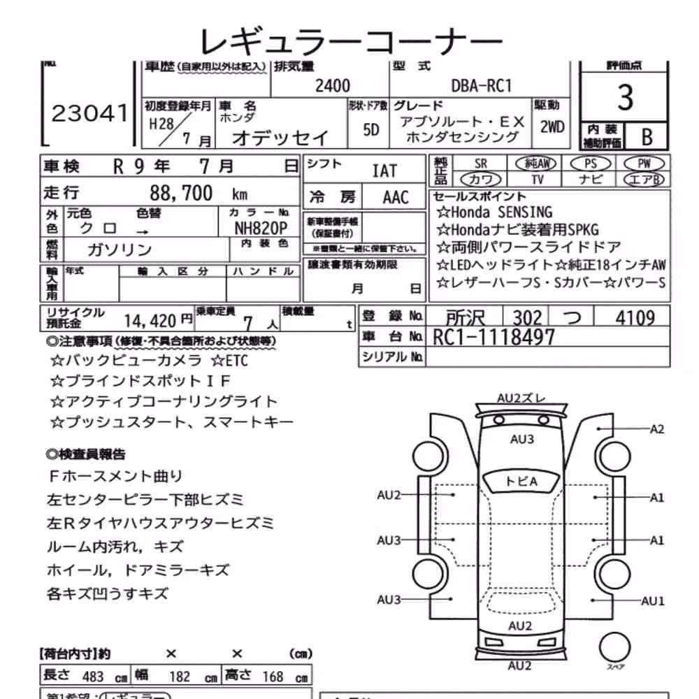 Notka aukcyjna: HONDA ODYSSEY ABSOLUTE・EX HONDA SENSING