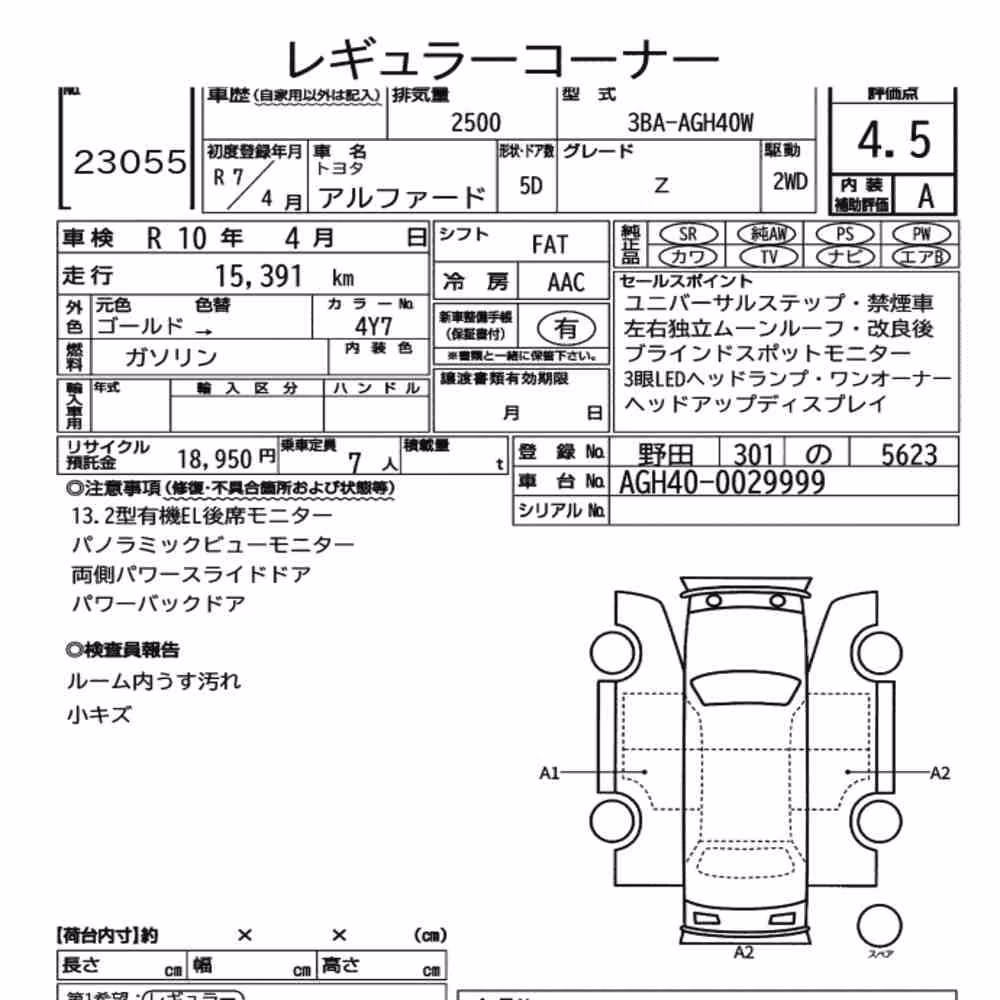 Notka aukcyjna: TOYOTA ALPHARD Z