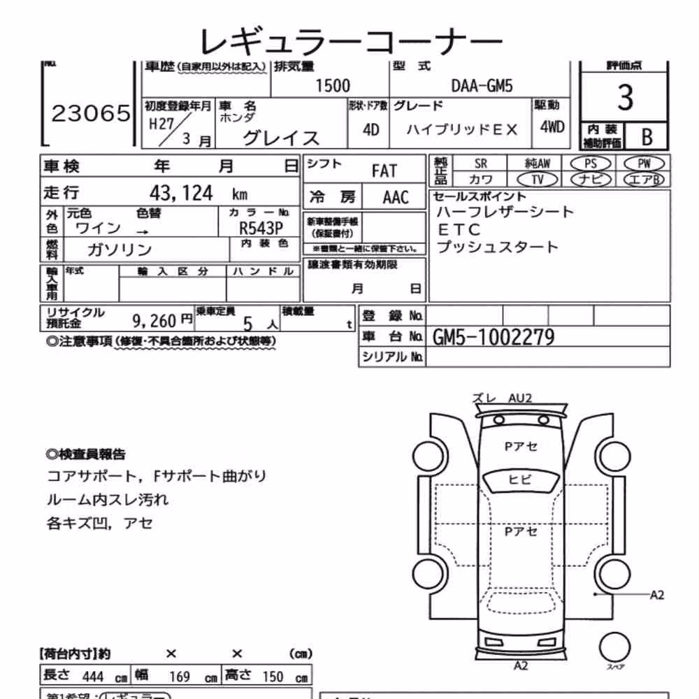 Notka aukcyjna: HONDA GRACE 4WD HYBRID EX