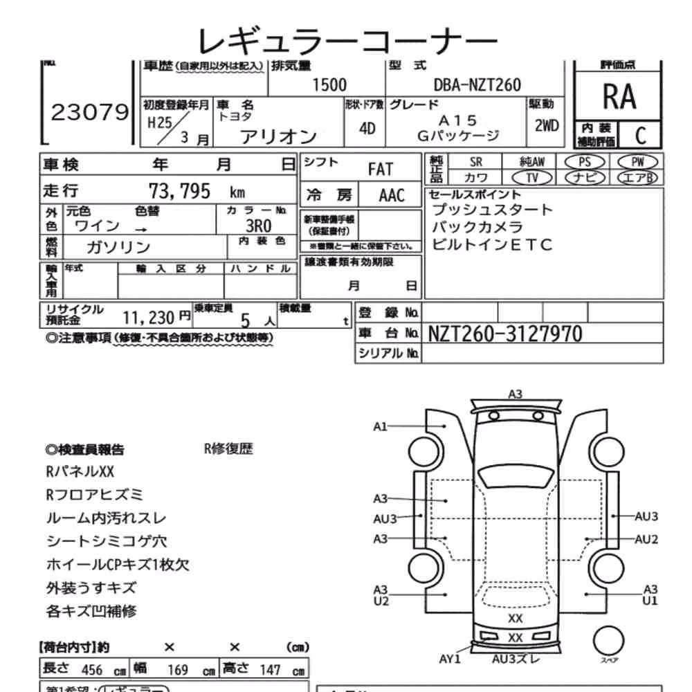 Notka aukcyjna: TOYOTA ALLION A15 G PACKAGE