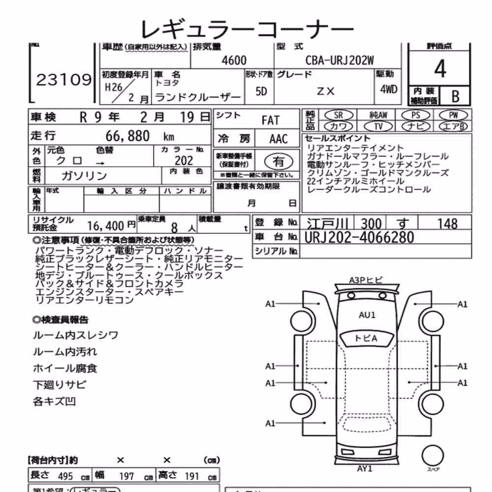 Notka aukcyjna: TOYOTA LAND CRUISER 4WD ZX