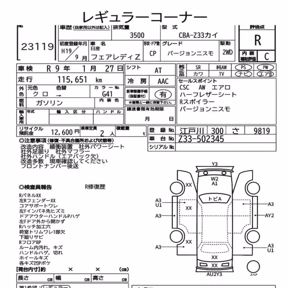 Notka aukcyjna: NISSAN FAIRLADY Z CP VERSION NISMO