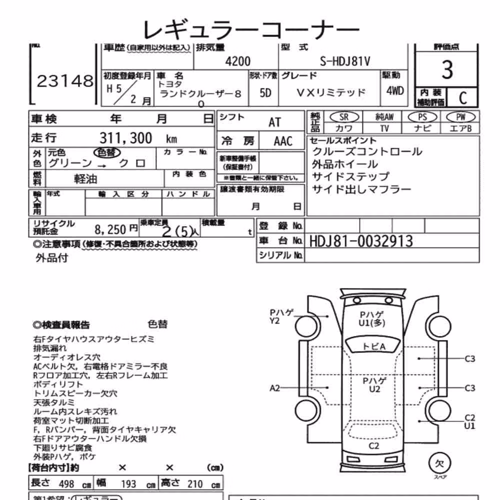 Notka aukcyjna: TOYOTA LAND CRUISER 80 4WD VX LIMITED