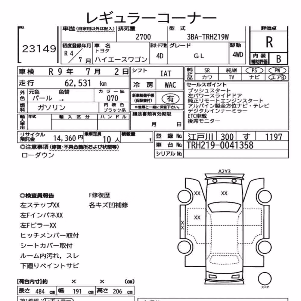 Notka aukcyjna: TOYOTA HIACE WAGON 4D 4WD GL