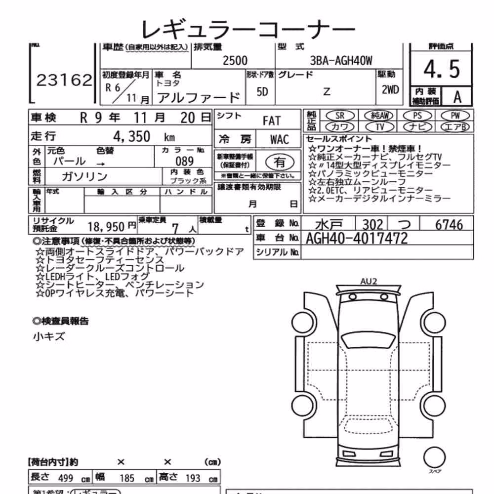Notka aukcyjna: TOYOTA ALPHARD Z