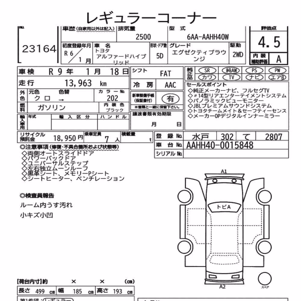 Notka aukcyjna: TOYOTA ALPHARD HYBRID EXECUTIVE LOUNGE