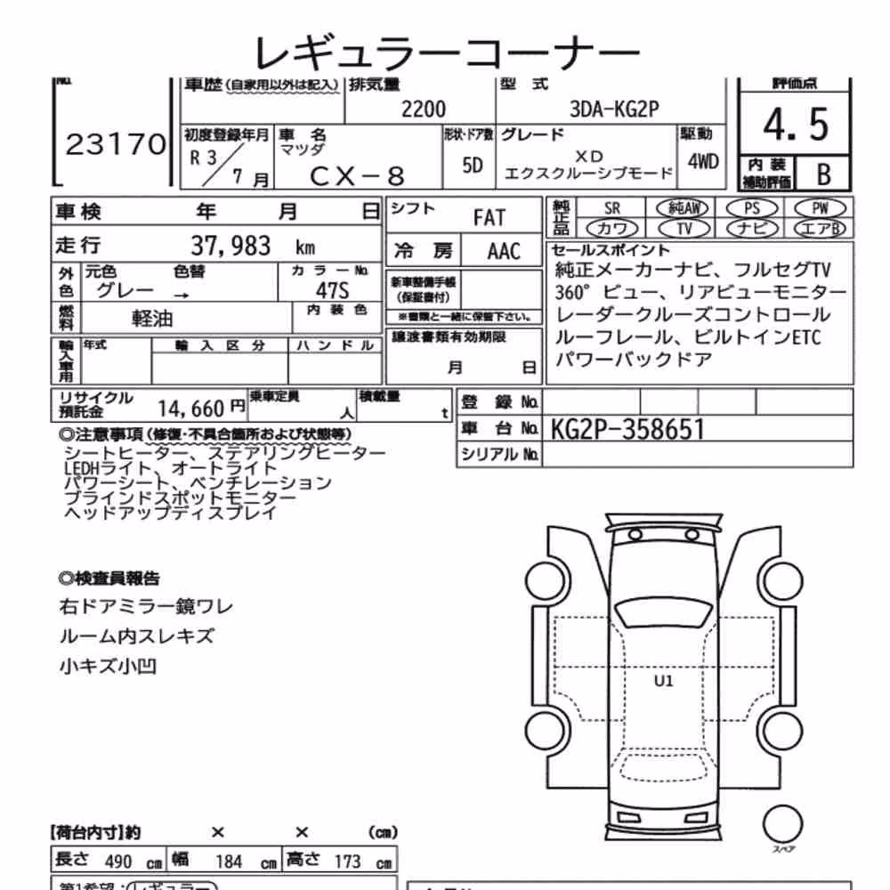 Notka aukcyjna: MAZDA CX-8 4WD XD EXCLUSIVE MODE