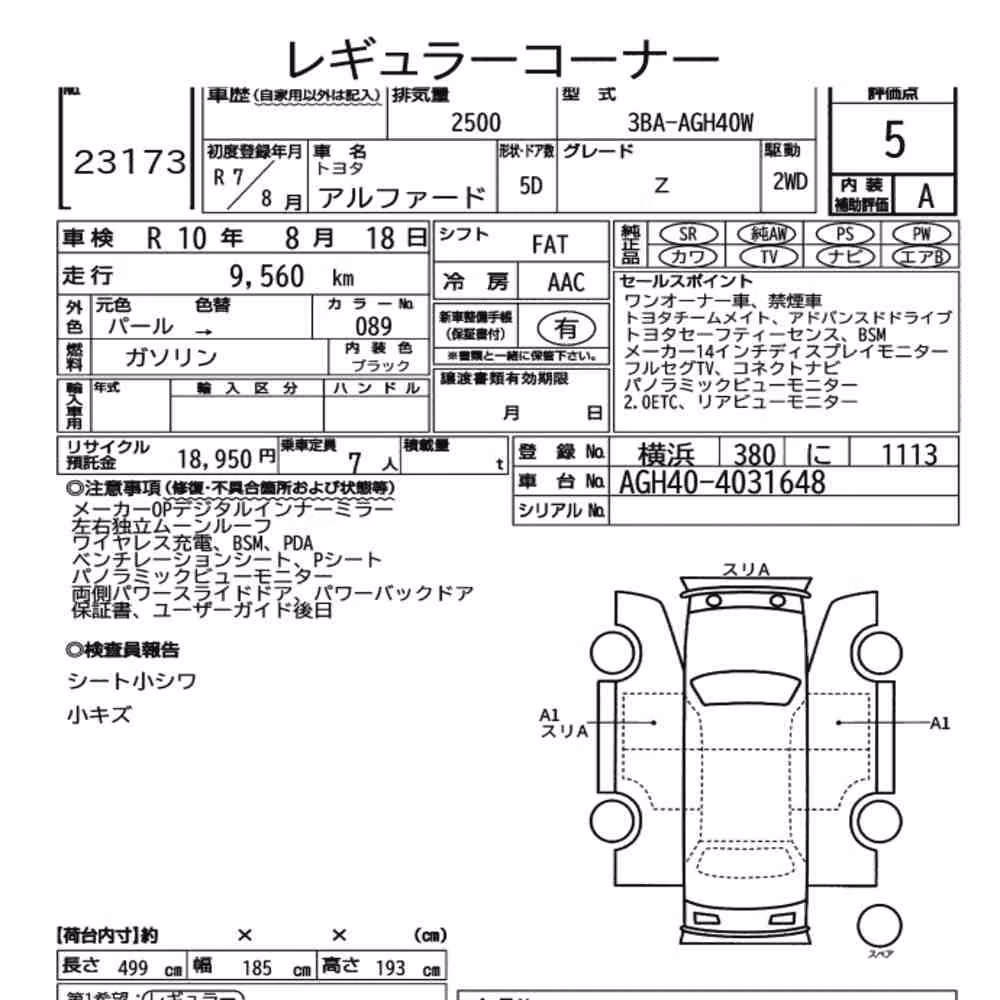 Notka aukcyjna: TOYOTA ALPHARD Z