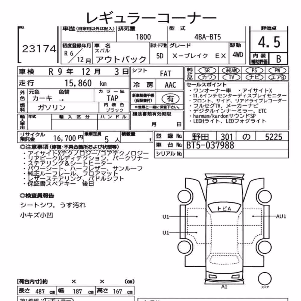 Notka aukcyjna: SUBARU OUTBACK 4WD X-BREAK EX