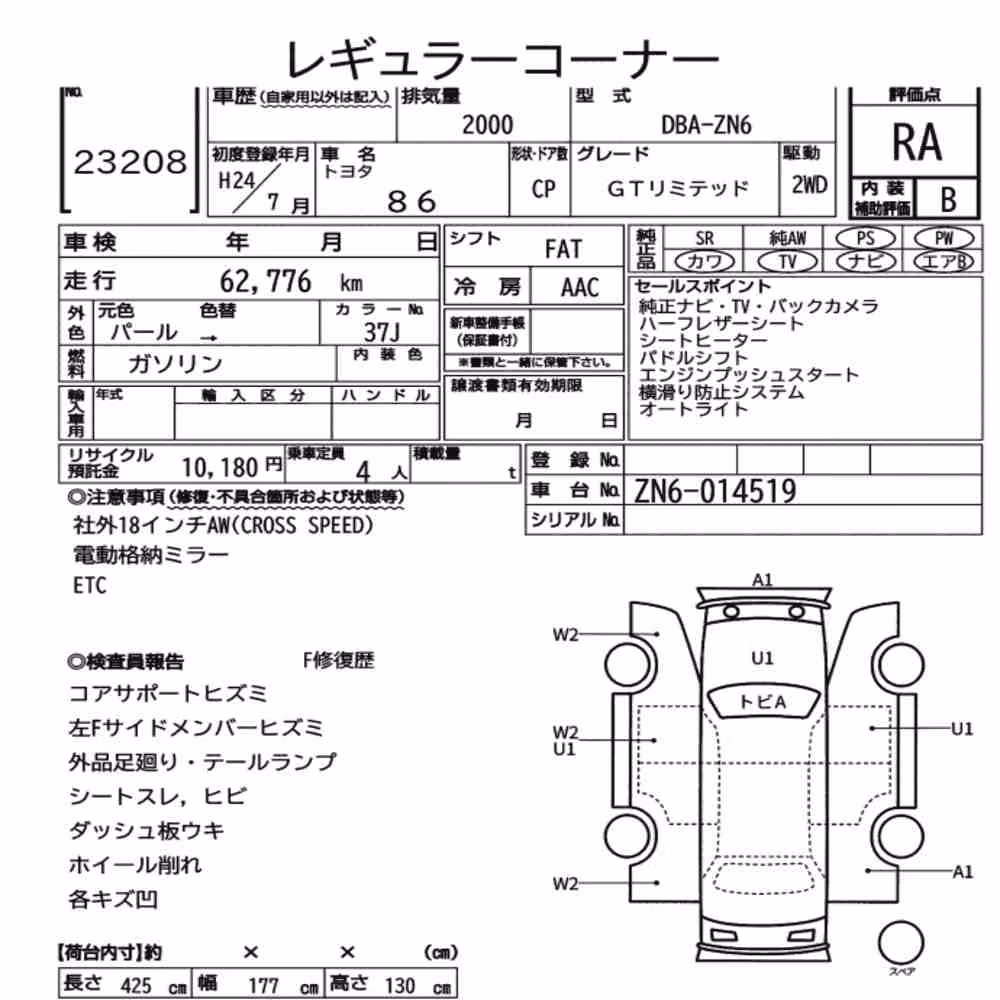 Notka aukcyjna: TOYOTA 86 GT LIMITED