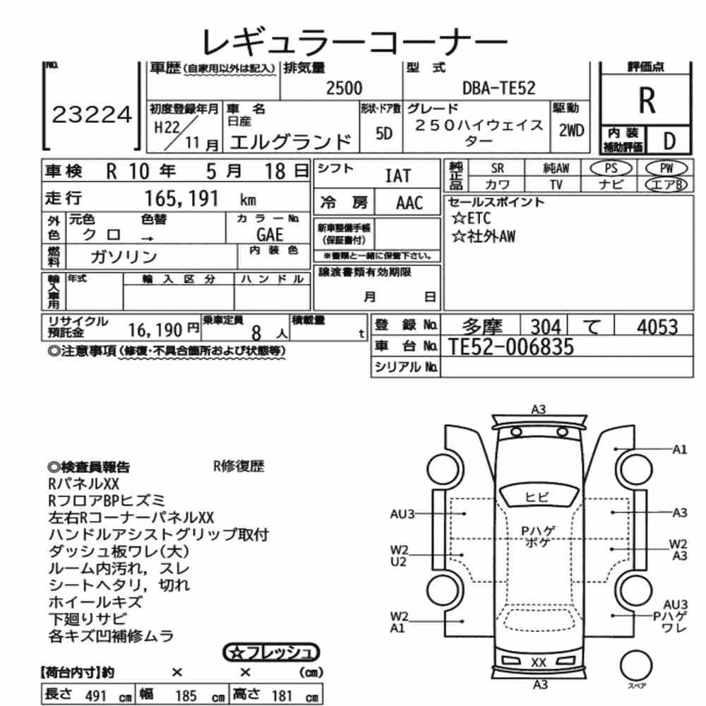 Notka aukcyjna: NISSAN ELGRAND 5D 250 HIGHWAY STAR
