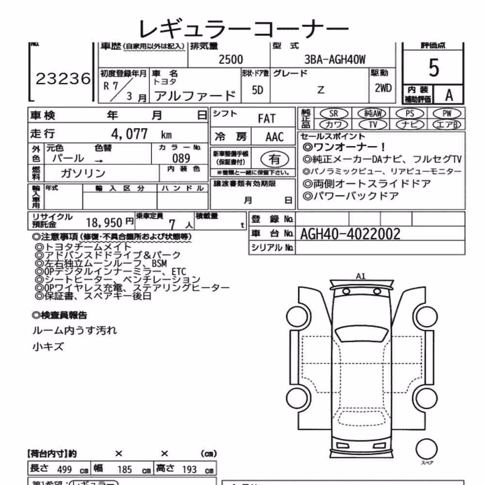 Notka aukcyjna: TOYOTA ALPHARD Z