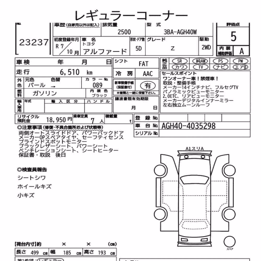 Notka aukcyjna: TOYOTA ALPHARD Z