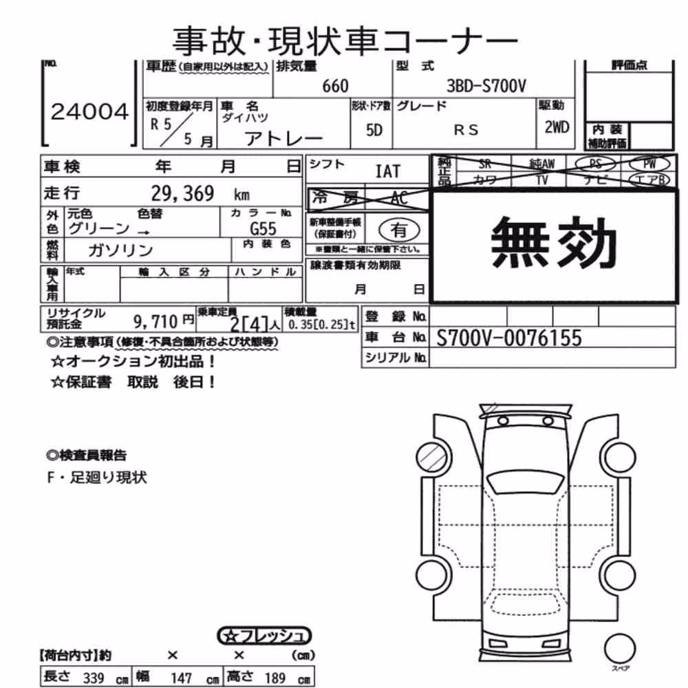 Notka aukcyjna: DAIHATSU ATRAI 5D RS