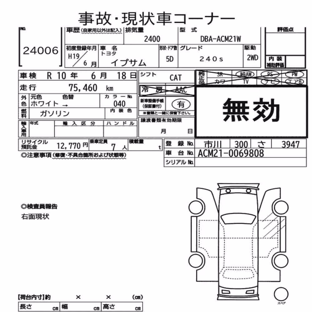 Notka aukcyjna: TOYOTA IPSUM 240S