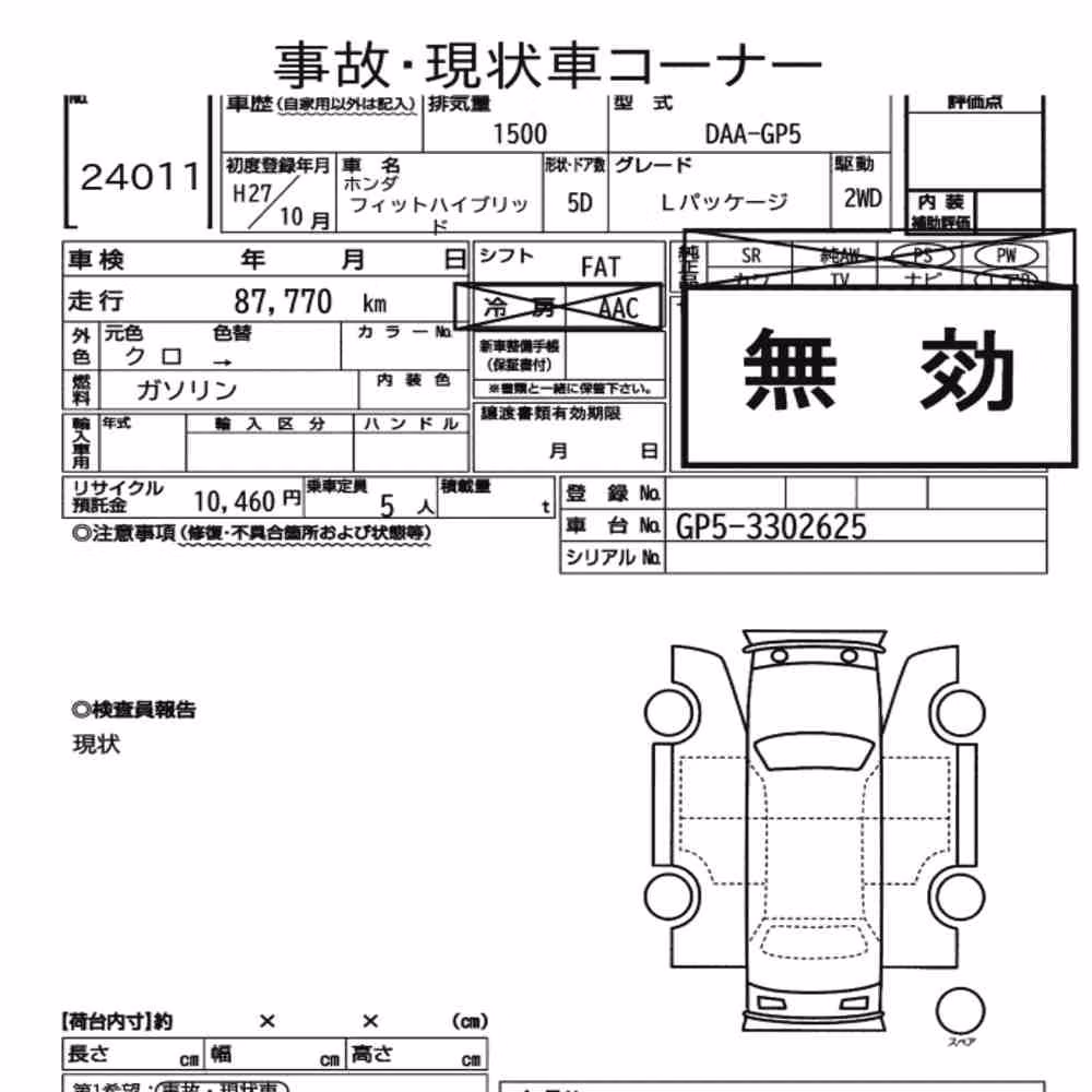 Notka aukcyjna: HONDA FIT HYBRID L PACKAGE