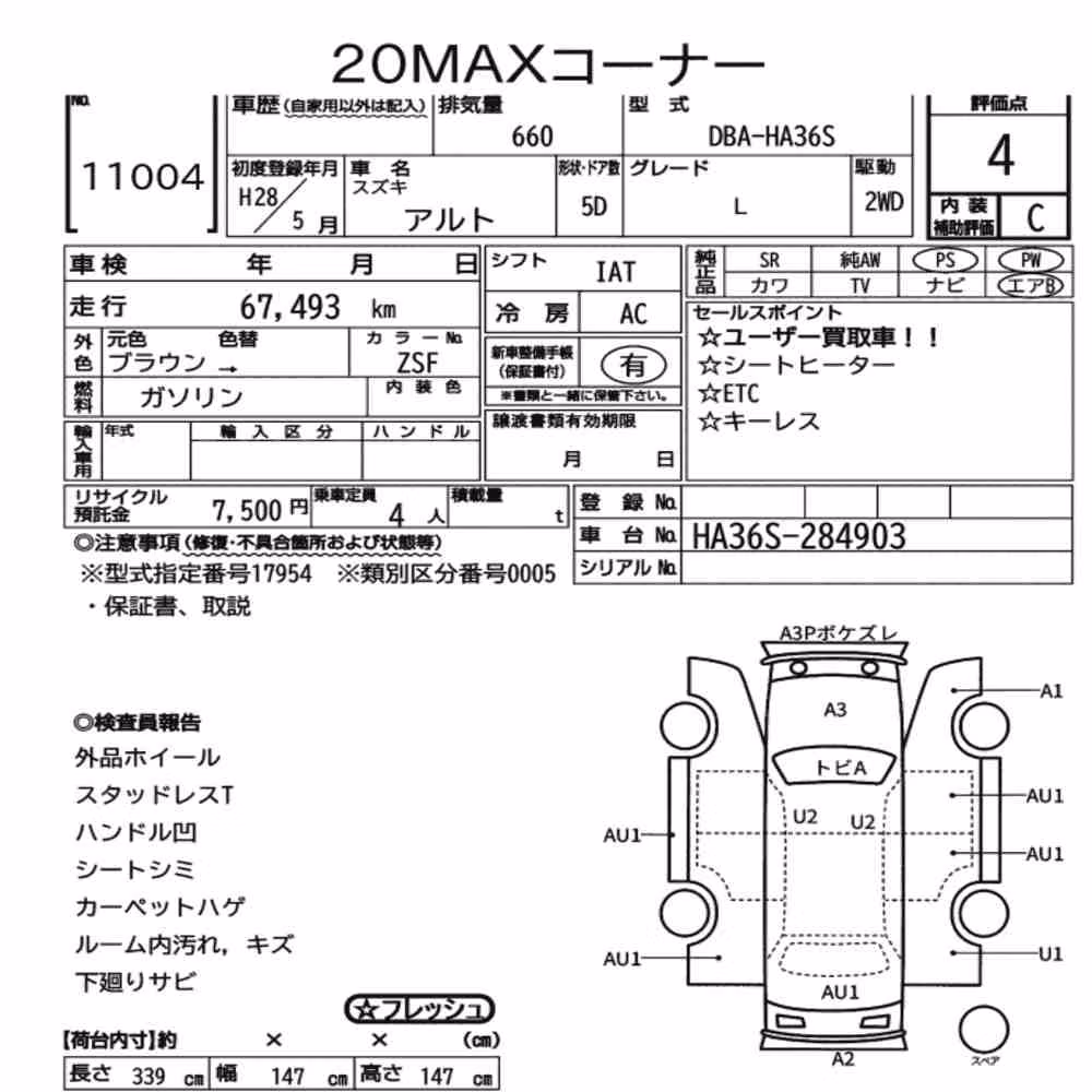 Notka aukcyjna: SUZUKI ALTO 5D L