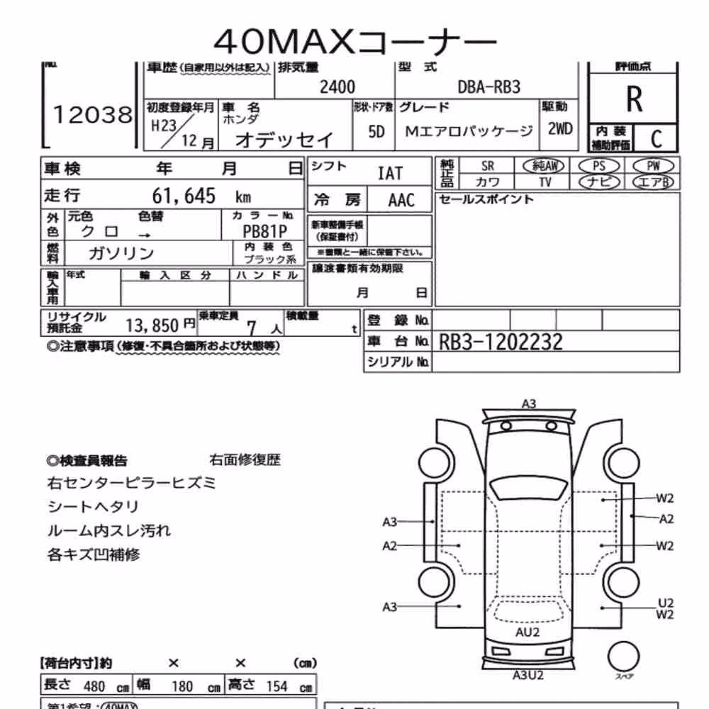 Notka aukcyjna: HONDA ODYSSEY M AERO PACKAGE