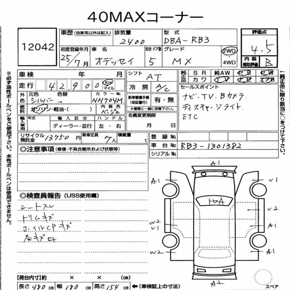Notka aukcyjna: HONDA ODYSSEY MX