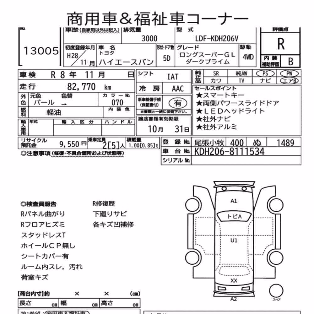 Notka aukcyjna: TOYOTA HIACE VAN 5D 4WD LONG SUPER GL DARK PRIME