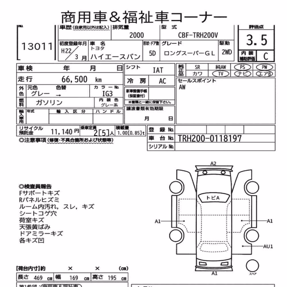 Notka aukcyjna: TOYOTA HIACE VAN 5D LONG SUPER GL