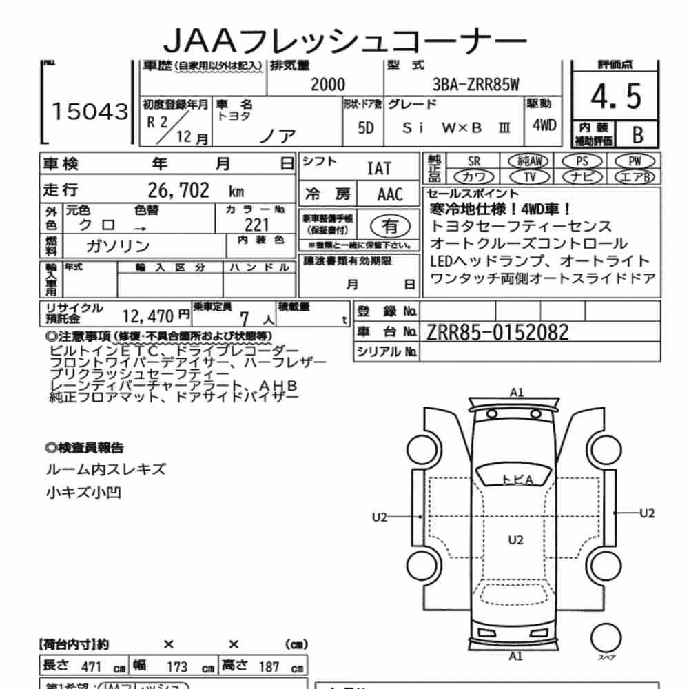 Notka aukcyjna: TOYOTA NOAH 4WD SI WXB Ⅲ