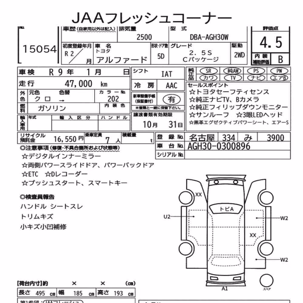 Notka aukcyjna: TOYOTA ALPHARD 2.5S C PACKAGE