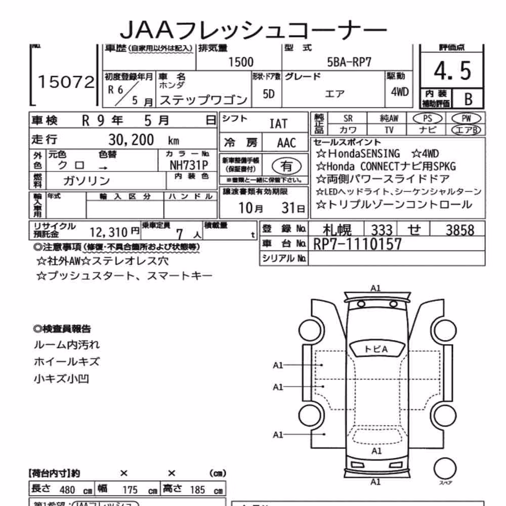 Notka aukcyjna: HONDA STEPWAGON 5D 4WD AIR