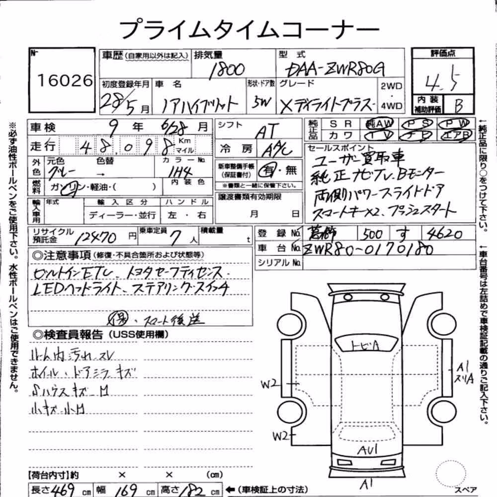 Notka aukcyjna: TOYOTA NOAH HYBRID X DELIGHT PLUS