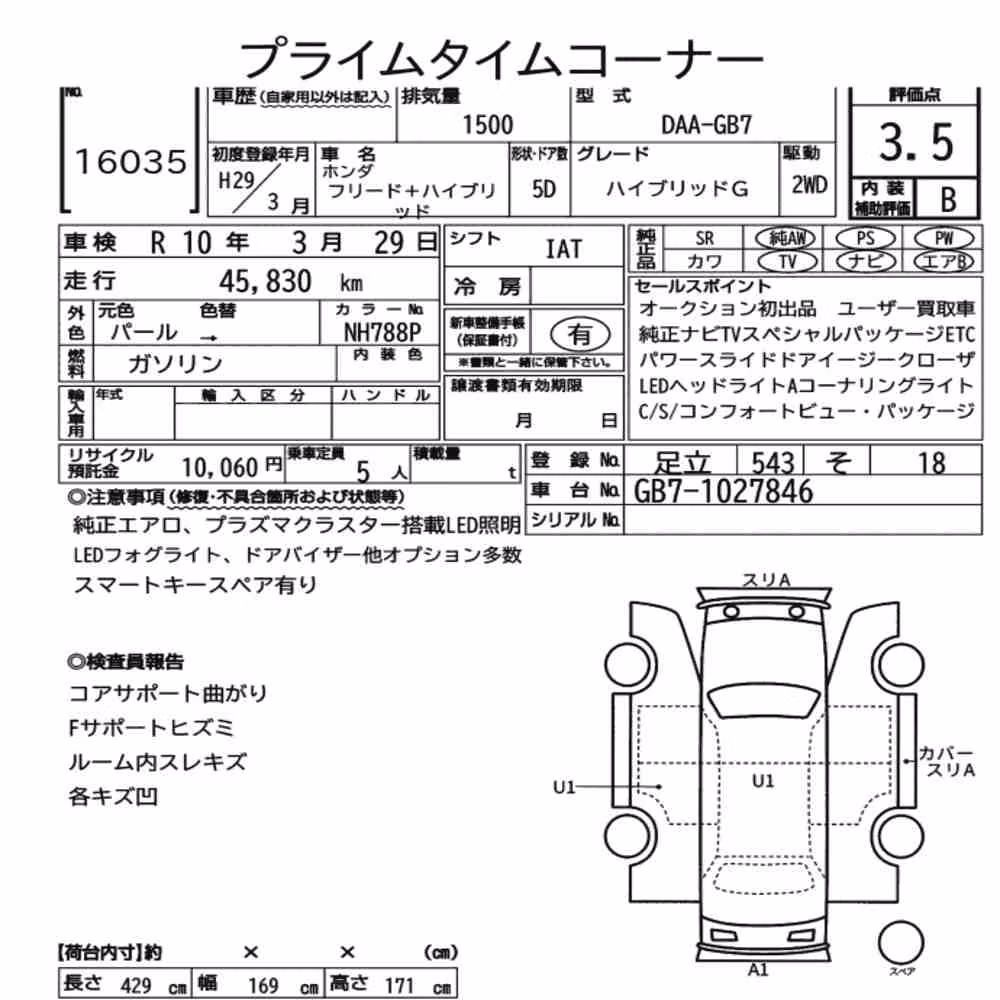 Notka aukcyjna: HONDA FREED PLUS HYBRID HYBRID G