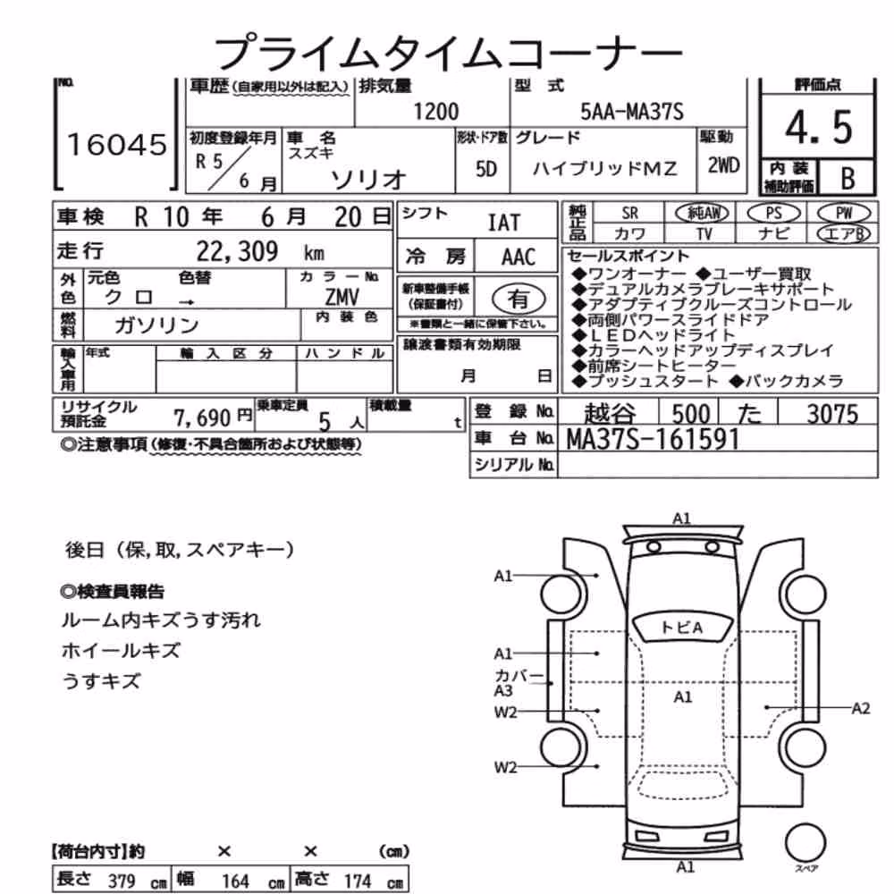 Notka aukcyjna: SUZUKI SOLIO HYBRID MZ