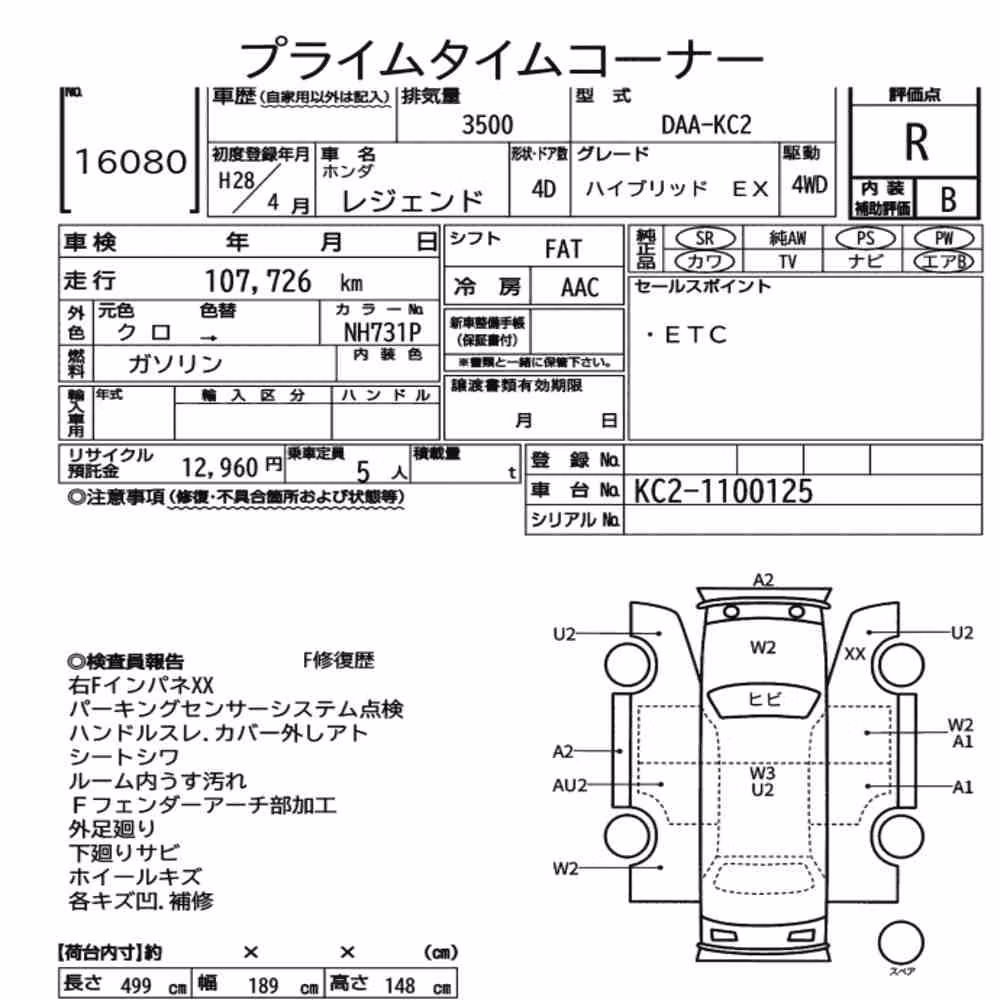 Notka aukcyjna: HONDA LEGEND 4WD HYBRID EX