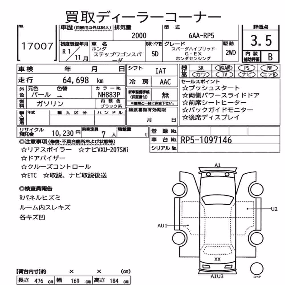Notka aukcyjna: HONDA STEPWAGON SPADA SPADA HYBRID G・EX HONDA SENSING