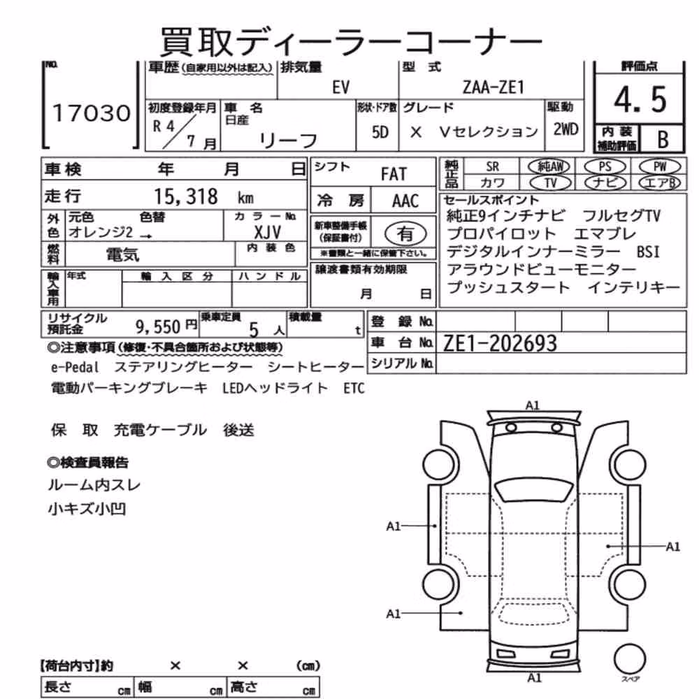 Notka aukcyjna: NISSAN LEAF X V SELECTION