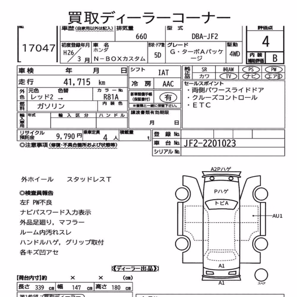 Notka aukcyjna: HONDA N-BOX CUSTOM 4WD G・TURBO A PACKAGE